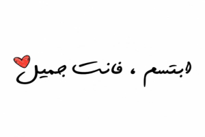 ممنوع عن الرجال.. مرآة لا تعكس أحدا .. التربية الإعلامية سلاح صناعة الجمال الموحد